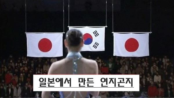 여자 피겨 100년동안 오로지 김연아만 달성한 대 기록 – 일본에서 연지곤지 굴욕을 선사하다